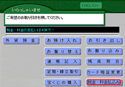 sATMσTv